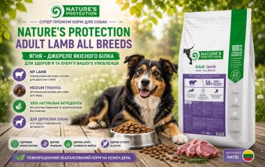 Nature's Protection Adult Lamb: корм з ягням для собак