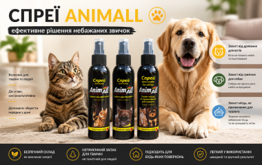 Спрей AnimAll для котів і собак: як швидко відучити від небажаних звичок