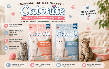 Наповнювач Catonite: чистота та комфорт для котів