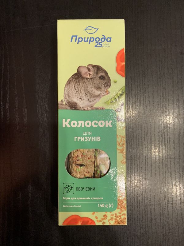 Колосок овочевий для гризунів