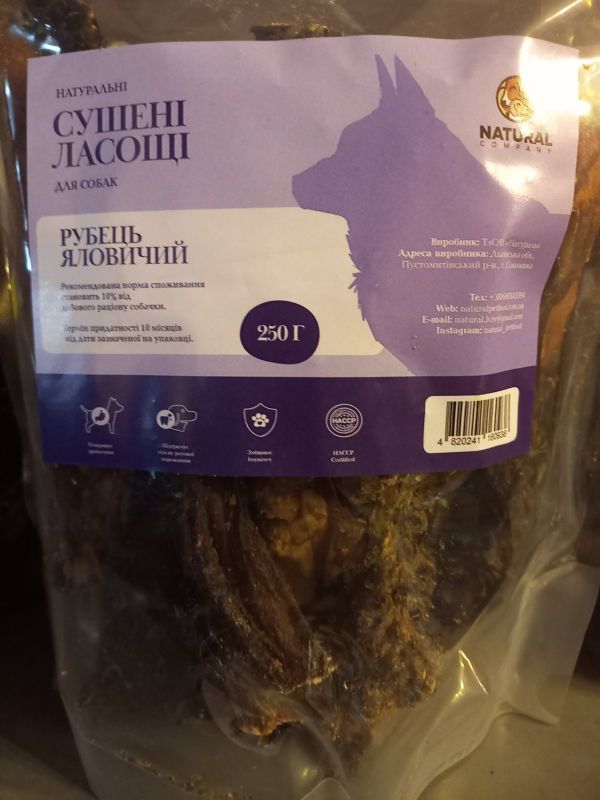 Сушений рубець яловичий Natural, виробник Україна