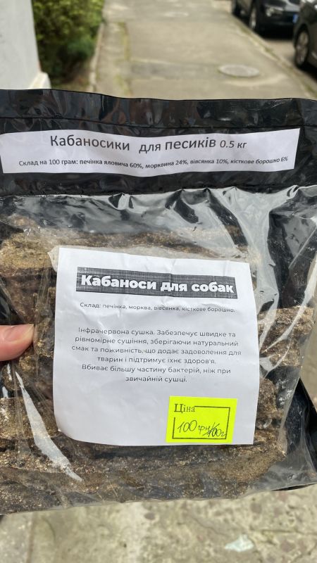 Кабаноси для собак натуральні сушені смаколики