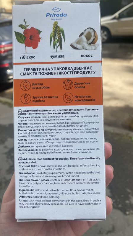 Ласощі для хвилястих папуг Природа Коктейль Колосок