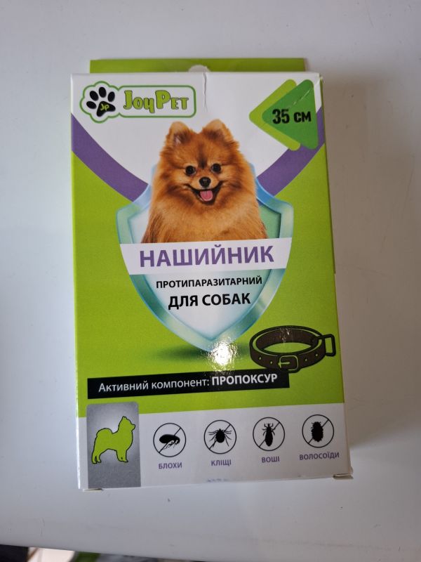 Нашийник від бліх і кліщів для собак JOYPET 35 см коричневий
