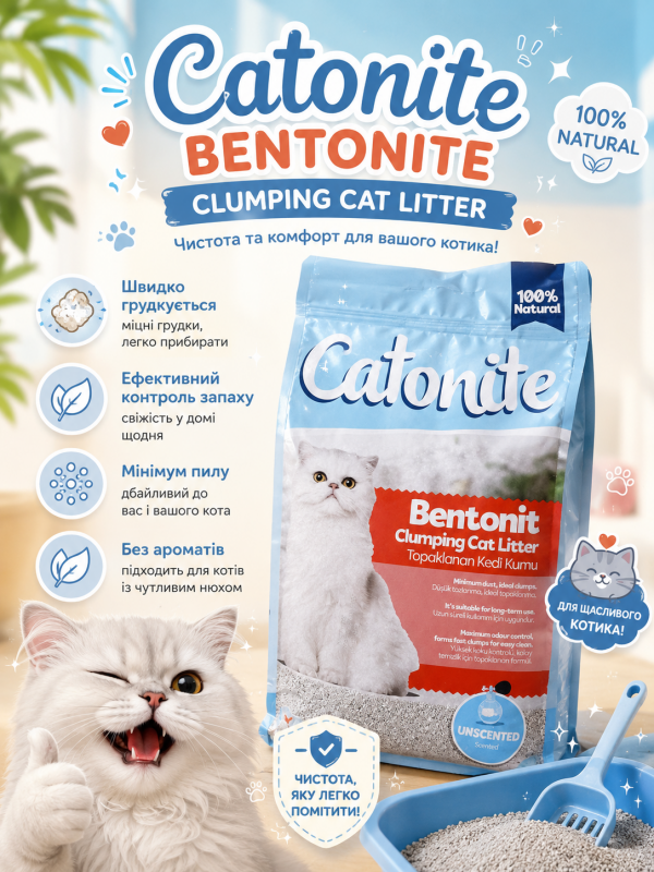 Бентонітовий наповнювач для котів Catonite без запаху