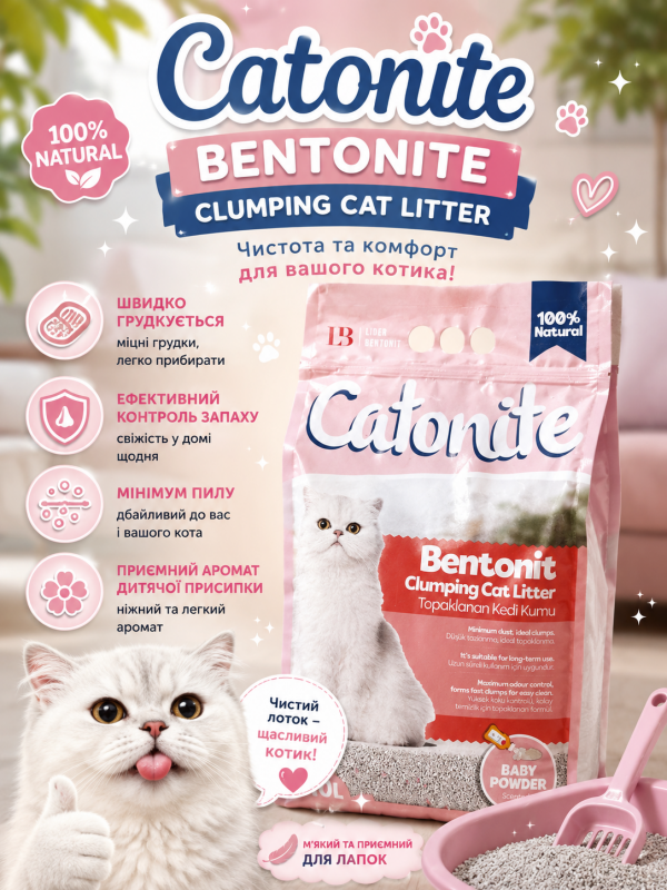 Бентонітовий наповнювач Catonite з ароматом дитячої присипки